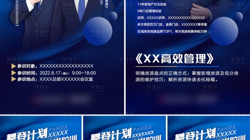 人力资源管理师三级培训课程，如何选择性价比之选？**